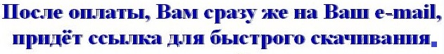 Придет ссылка на оплату. Надпись Присоединяйся к нам. Присоединяйтесь к нам. Присоединяйся в проект. Присоединяйтесь к нам надпись.